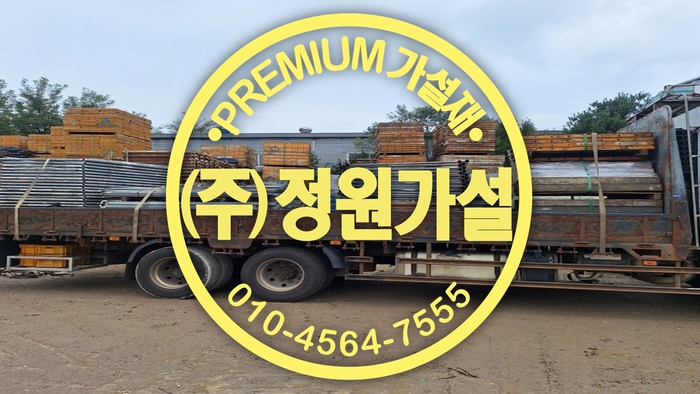 가설재2.png