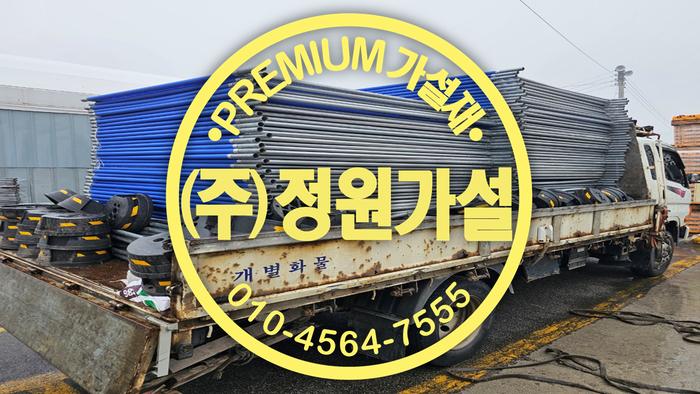 가림막이동식.png