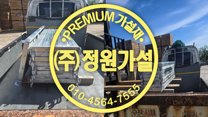 안전발판.png