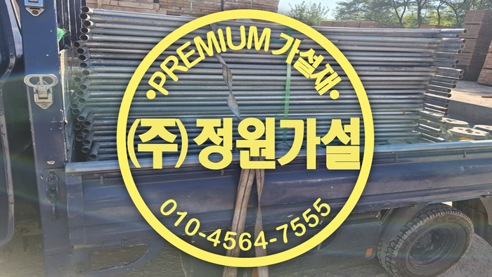 이동식휀스.png