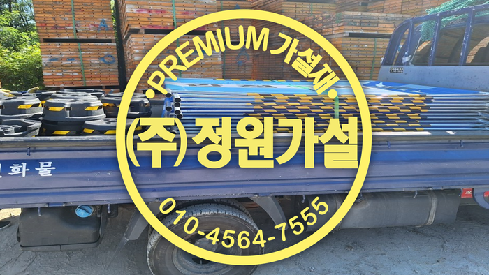 가림막휀스'.png