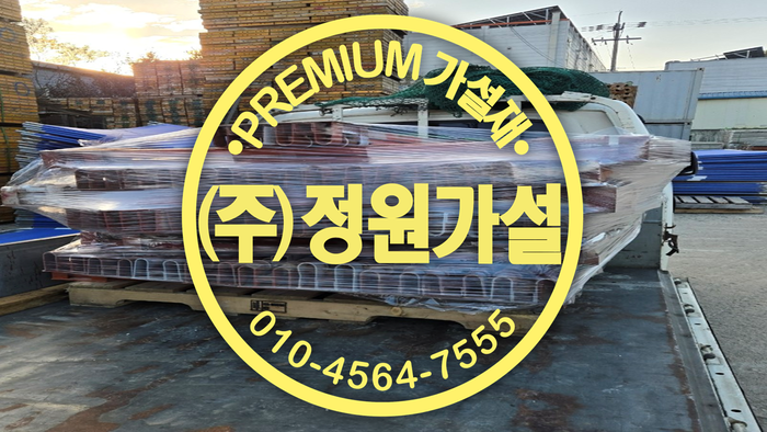 화성 철골빔포스트.png