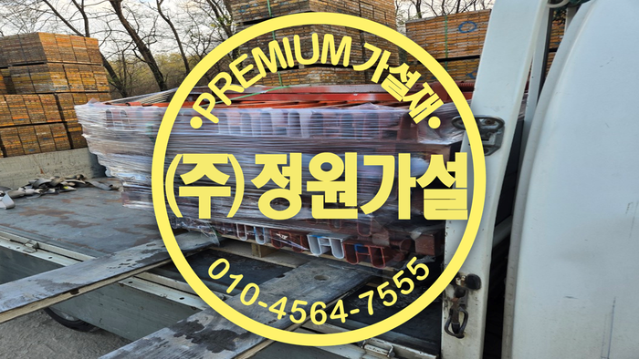 화성 가설난간대.png