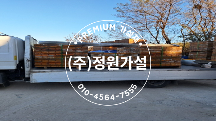 천안가설재 임대.png