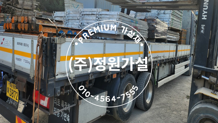 가설재 임대.png