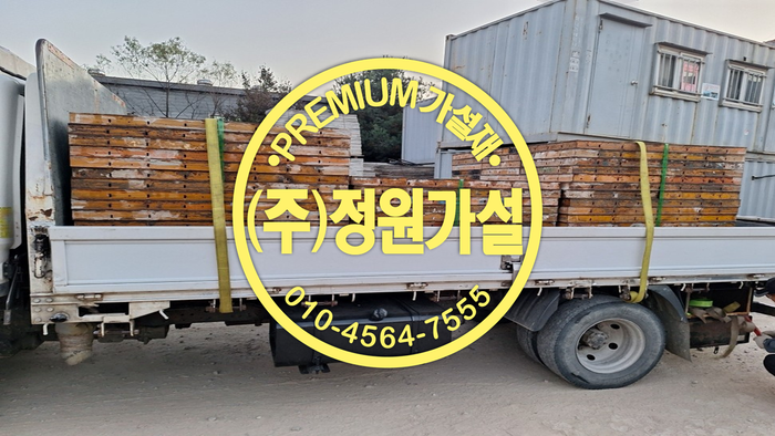 아산 가설재.png