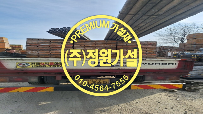 아산가설 임대.png