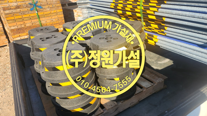 아산 안전제일휀스.png