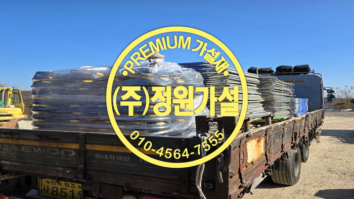 아산이동식 휀스.png