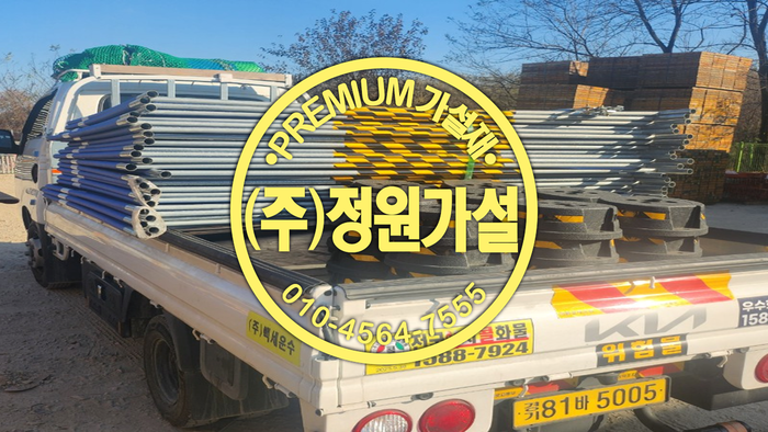 아산 휀스 임대.png