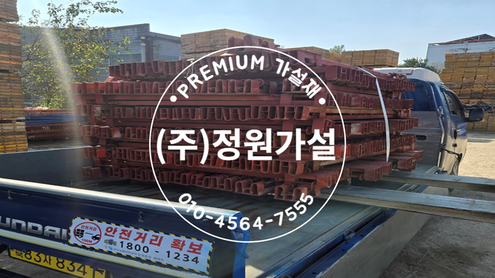 난간대 임대.png