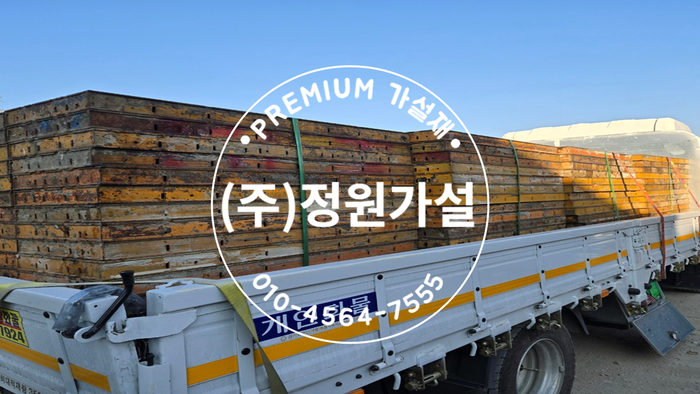 이천가설재 임대.png