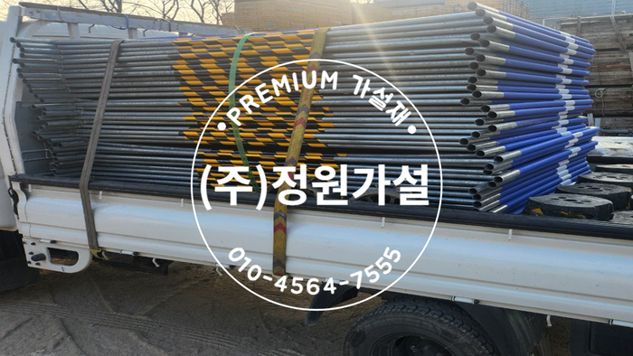 이천 이동식휀스.png