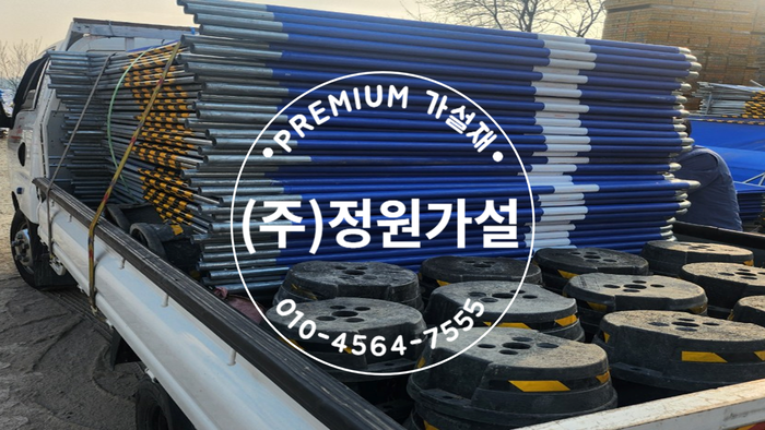 이천 가림막.png