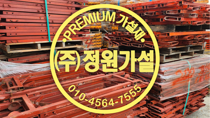 이천 빔난간대.png