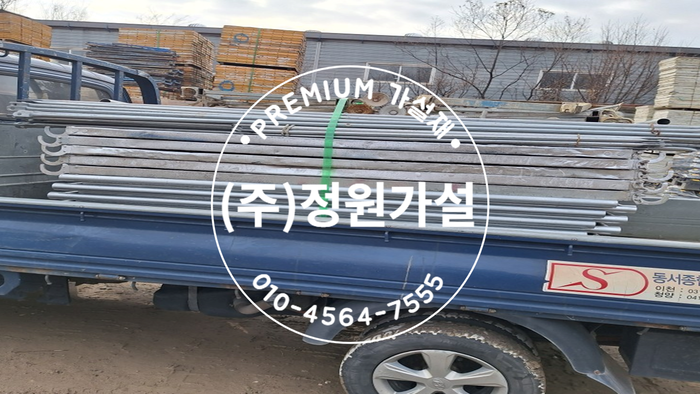 진천 이동식아시바.png