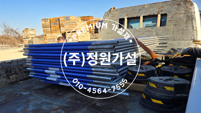 진천 가림막휀스.png