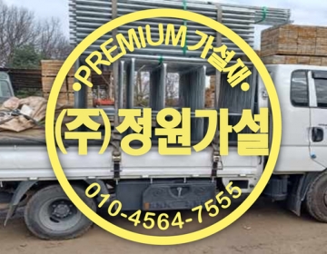 진천 피티(PT)아시바·비티(BT) 임대·매입·판매 전문