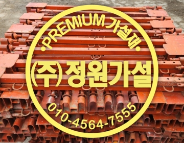 화성 철골빔포스트·빔난간대 임대·매입·판매 전문